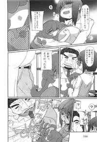 [Hirowa Nagi] Ero-Kyun Laboratory