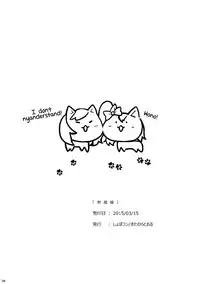 (Bokura no Love Live! 7) [Shobocon (Kitamura Tooru)] Netsu Shisen | Passionate Gaze (Love Live!) [English] [NHFH&GiB]