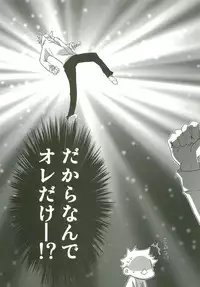 Sannin Asobi