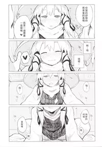 [100yenMoFA (Mirino)] Suwa Nee-chan Amaesase...wa!? Suwa Shota Bangaihen 5 (Touhou Project) [Chinese] [UAl汉化组] [Digital]