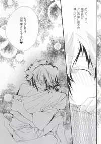 (C77) [BBP (Izumi Bouko)] LOVE らぷれす (Katekyo Hitman REBORN!)