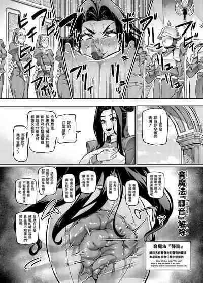 [Hatoba Akane] Maken no Elena ~Katte no Omoibito ni Takusareta Ko to no Koi ni Ochiru Majo~ Ch. 1~7 [Chinese] [臭鼬娘漢化組] [Ongoing]