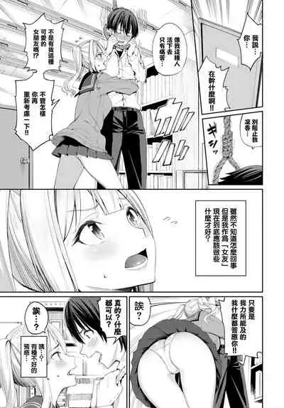 Neko Maid to Tsundere Kanojo