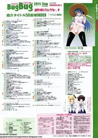 BugBug 2011-09 Vol. 205