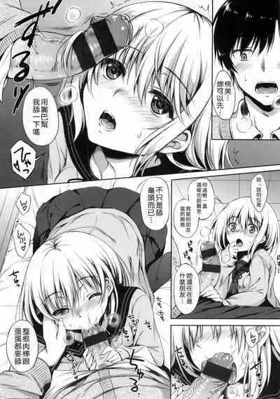 I My Mask + Toranoana Tokuten Shousasshi. Imaichi Imai-san.