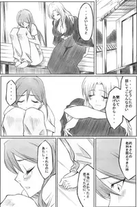 (C72) [Heta no Yoko Zuki (Dunga)] Ori (BLEACH)