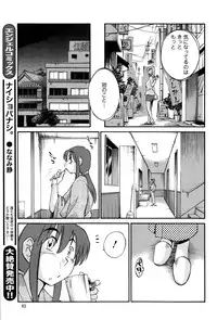 [TsuyaTsuya] Hirugao Ch. 1-2, 4, 14-37