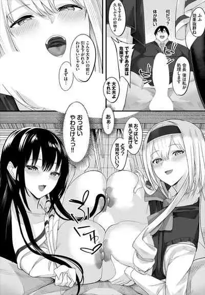 [Teikuuhikou] Nakadashishimakutteitara Gakuen ga Harem ni Nacchyattetaken Complete [Digital]