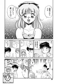 [wolf taro] akogare hakusho