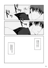 [500ft (Sorao)] Mousou to fukashin (Kuroko no Basuke) [Digital]