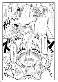 (C86) [Yoruyu-kai (Bob, Yuno)] Kinoko no Sei de Teruko ga Eroku Narimashita. (THE IDOLM@STER Cinderella girls) [Chinese] [脸肿汉化组]