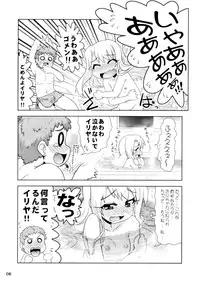 (C84) [PNO Group (Hase Yuu)] Priya Toppatsu Bon Moshimo Ichiwa no Ano Scene de... (Fate/kaleid liner Prisma Illya)