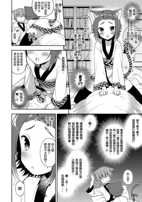 Youkoso Isekai e