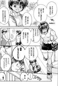 (C88) [M-FREE (Morisaki Yoshino)] Bukiyou Lovers (Ranma 1/2)