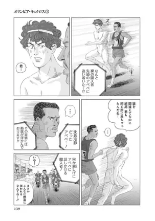 Olympia Kyklos Vol. 01-04