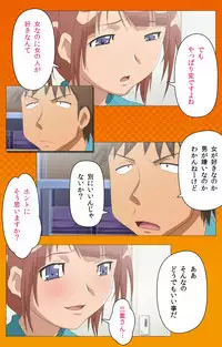 [Digital Works] [Full Color Seijin Han] Toumei Ningen R (Returns) VOL.2 Complete Ban [Digital]