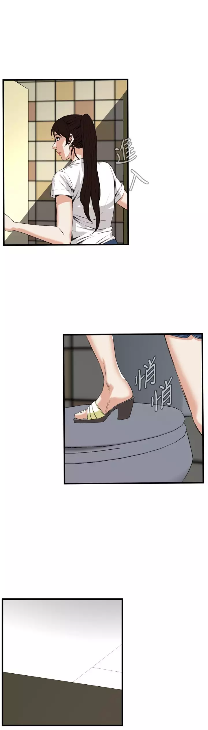 Take a Peek 偷窥 Ch.39~52 中文