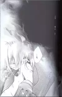 [Hakai Ryouiki (Yasuhara Yuki)] SUPER ordinary SEX (Fullmetal Alchemist)