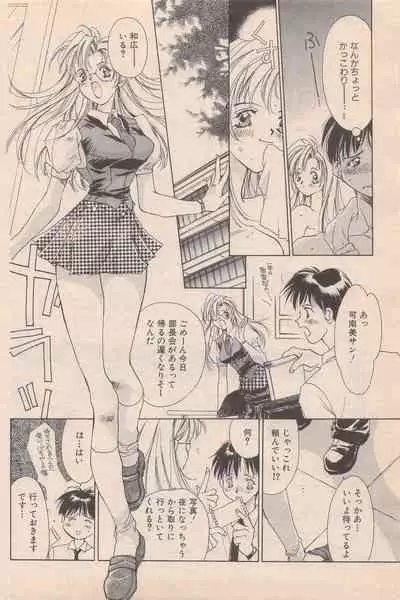 Manga Bangaichi 1996-06