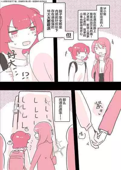 Psycho Les Senpai ga 1000-bon Ureta Kinen ni Les Fuuzoku ni Itte Kimashita Repo | 变态百合前辈售出1000份纪念百合风俗之行报告