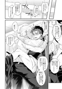 (Dai 11 Ji ROOT 4 to 5) [Yami no Naka, Sennen Kimatsu (Yami no Naka, sy)] Cafe Yumiyari ~Yumi Yari Cafe Paro Goudoushi~ (Fate/Grand Order)