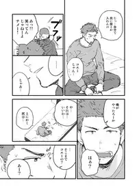 [Nakamuratakumi (kemukemuke)] Shiri wa Zettai Muridatte!! [Digital]