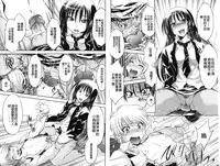 [Nagisa Minami] Doutei Tanteidan Series Kaitou Jukujo Kuroageha | 童貞偵探團系列作品 快盜熟女 神秘黑蝴蝶 [Chinese]