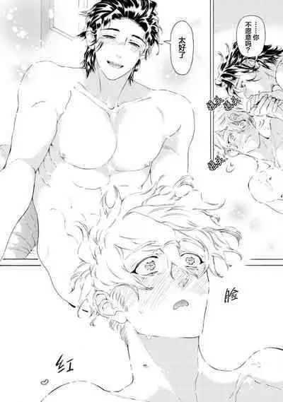 Koigokoro ni Torokeru Itteki | 融入恋心的花蜜