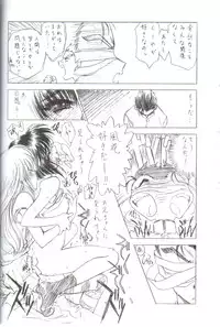 [UROBOROS] SoCute [Lolicon]