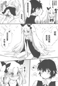 (Tenshi no Clover) [ANCHOR (Mutou Mato)] Omocha no Tadashii Tsukaikata. (Lotte no Omocha!) [Chinese] [风油精汉化组]