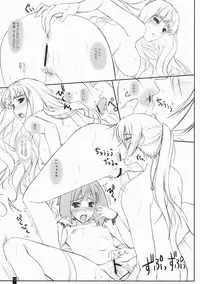 (C74) [KEMOKOMOYA (Komori Kei)] SheriRan MIXJUICE (Macross Frontier)