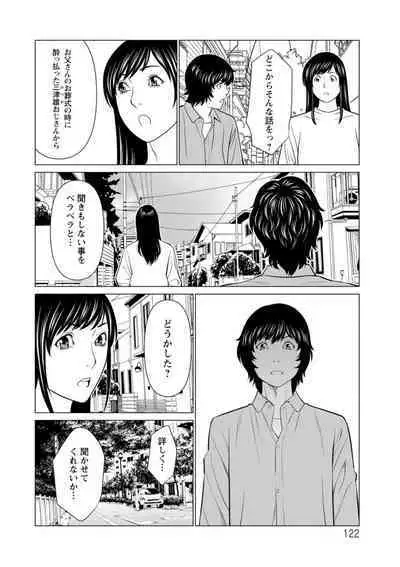 Rengoku no Sono - The Garden of Purgatory 2