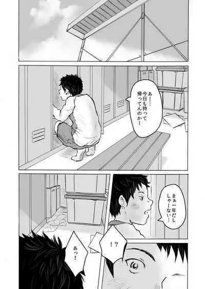 [prismatic boy (Sumairu)] Smell Slave [Digital]