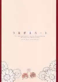 (SUPER24) [CrashRush (Gesshi)] Tsunagaru Heart (Free!)