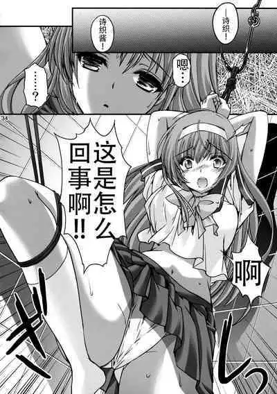 (C88) [HIGH RISK REVOLUTION (Aizawa Hiroshi)] Shiori Dai-Nijuuni-Shou Kowareta Kokoro - Shiori Volume 22 Her Mind Drifting Without Purpose (Tokimeki Memorial) [Chinese] [不想出名的咸鱼个人机翻]