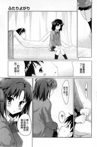 [Tohgarashi Hideyu] Sweet・Pepper [Chinese]