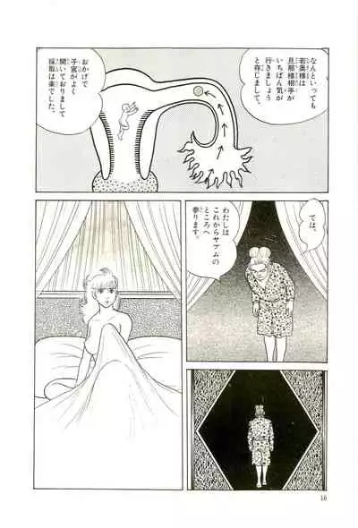 Gekiga Yapoo Koufuku