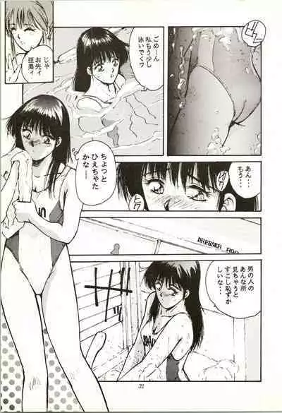 [A PROJECT (Various)] Aifan AGAIN (Cream Lemon)