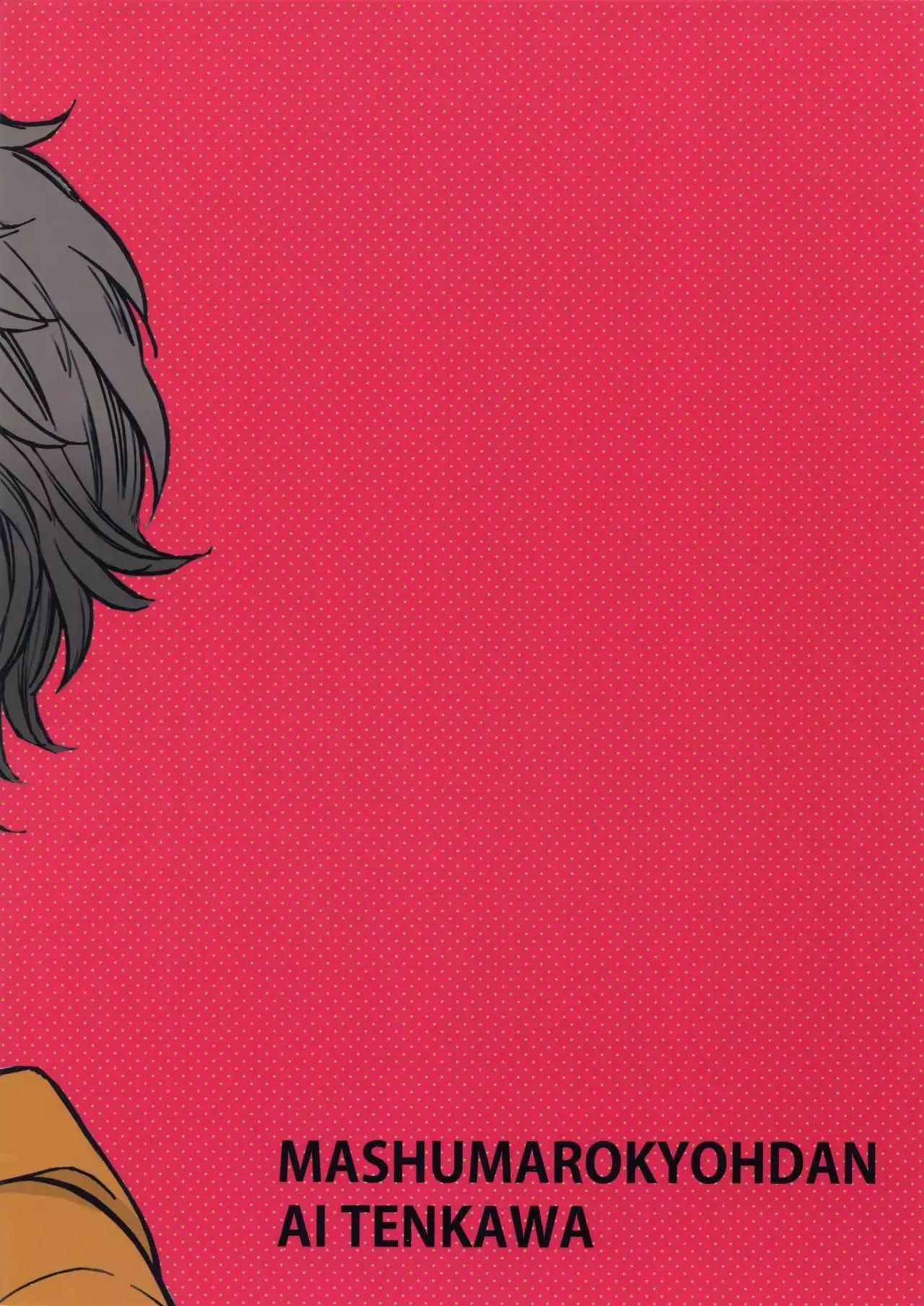 The Beautiful Binka Major Kobore Banashi