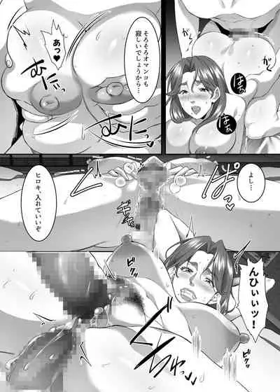 Omae no Kaa-chan, Ii Onna da yo na. Ch. 9