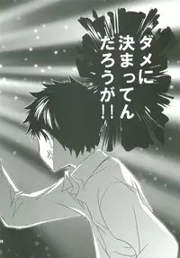 Sannin Asobi