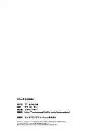 (Yarou Fes 2011) [KOWMEIISM (Kasai Kowmei)] Tadashii Danshi no Kyouren Hou