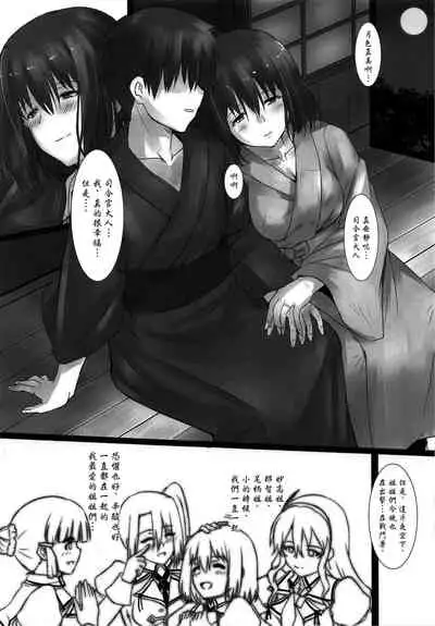 (COMIC1☆15) [Kedamonoya san (Makka na Kedamono)] Haguro Ai no Shinkon Taieki? (Kantai Collection -KanColle-) [Chinese]
