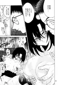 (C61) [Toko-ya (HEIZO)] The Great Escape! ~Toko-ya Shougyoushi Sairoku Shuu~