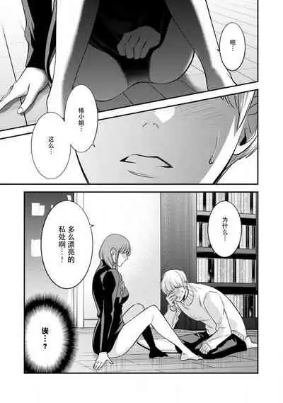 [Reiji] Sensei no Himitsu ~Kimi no ingo ga Suki~ | 老师的秘密～喜欢你的淫语 [Chinese][莉赛特汉化组]