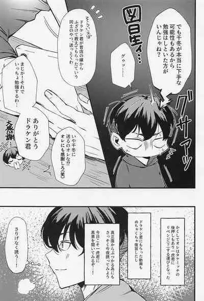 orettemoshikashite・・・hetakusonano！？