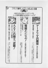 [Kamitou Masaki ] Anoko ni LOVE-CALL