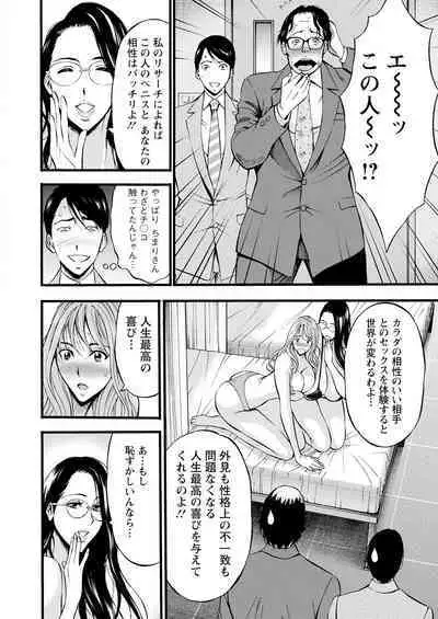 Compliance Yuruyuru Chimarisan 1-9