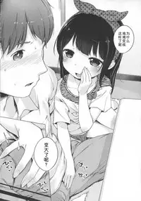 [Henreader] Hatsukoi Ribbon. [Chinese] [琉璃神社汉化]