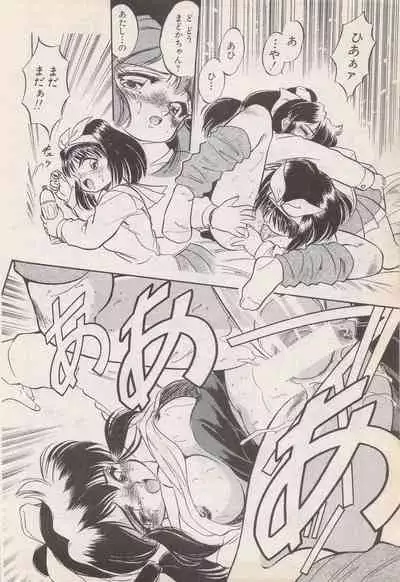 Manga Bangaichi 1996-06